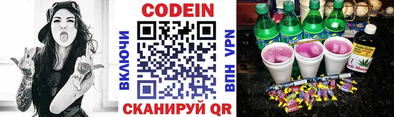 сколько стоит Дудинка Кодеин напиток Lean (лин)