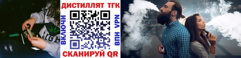 Дистиллят ТГК гашишное масло Дудинка